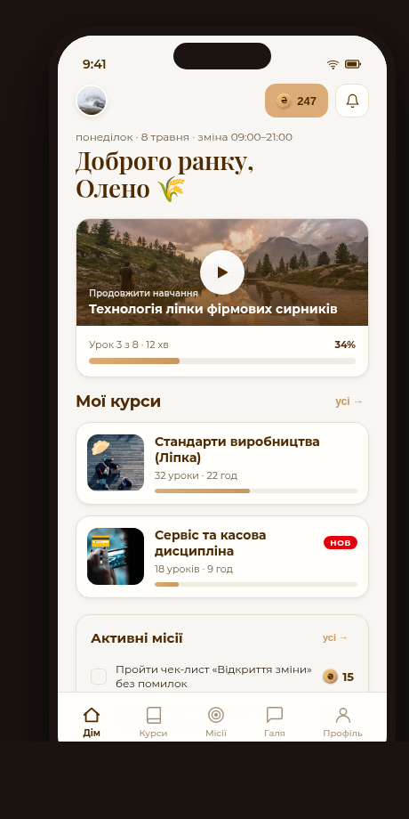 Мобільний додаток учня